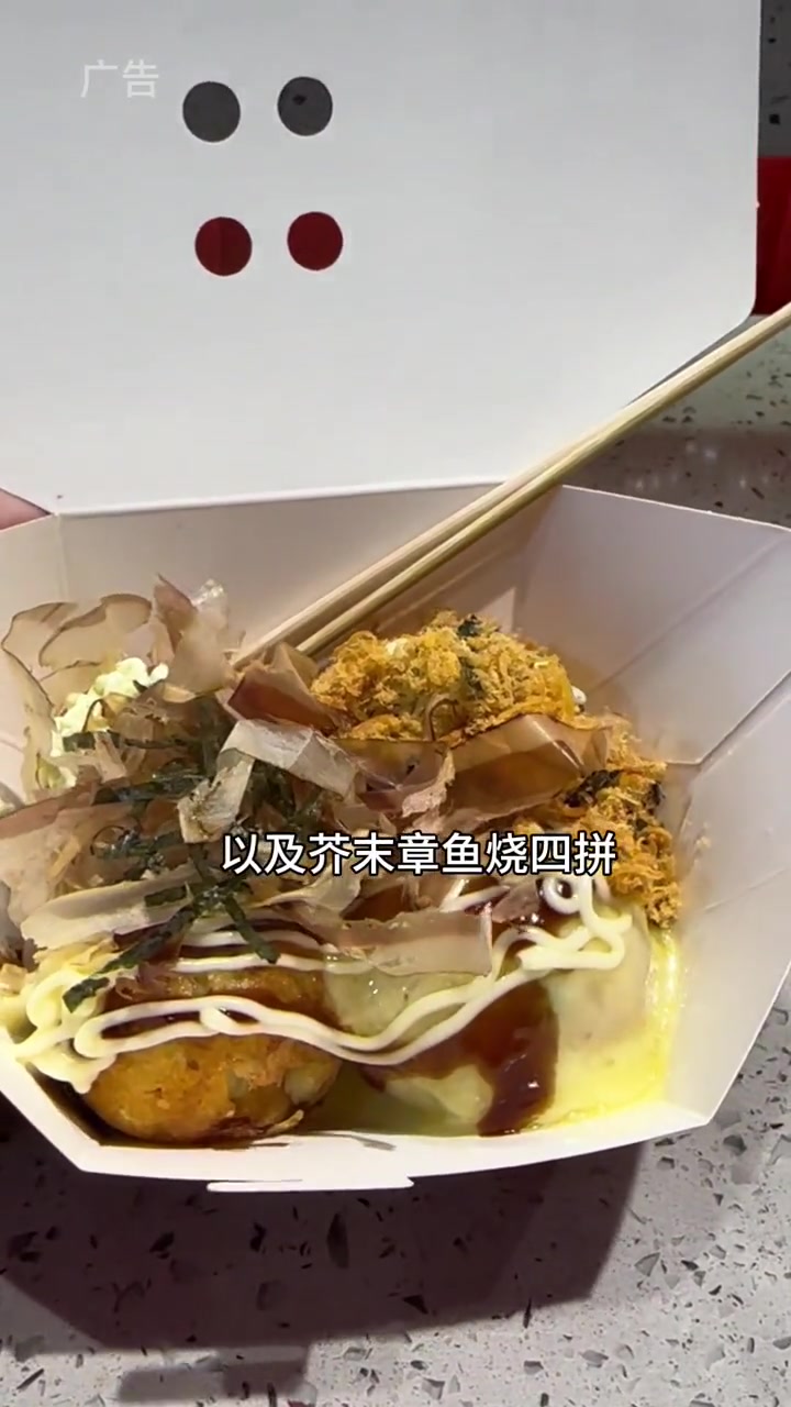 泉鲤章鱼烧9.9全家福4拼 泉鲤章鱼烧 章鱼烧 520 章鱼小丸子