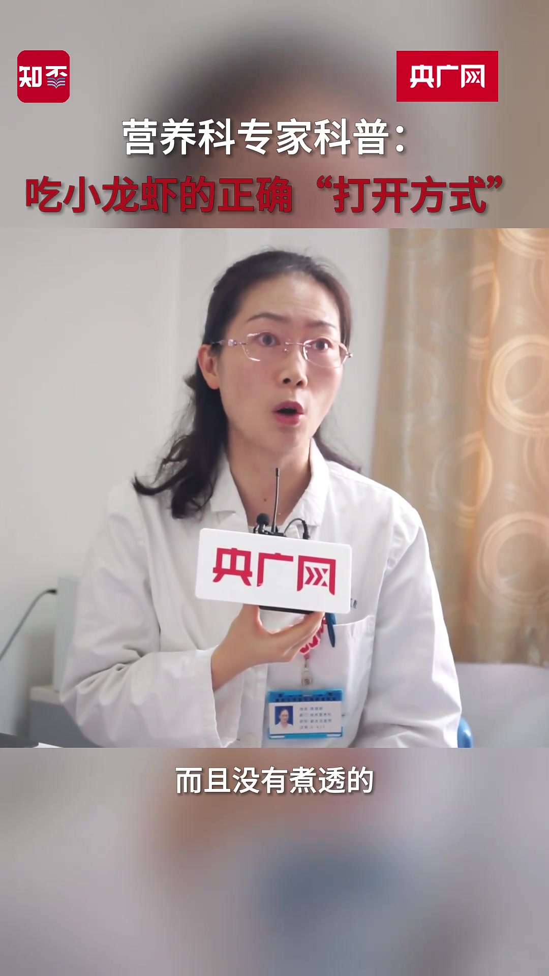 知否|营养科专家科普吃小龙虾的正确打开方式