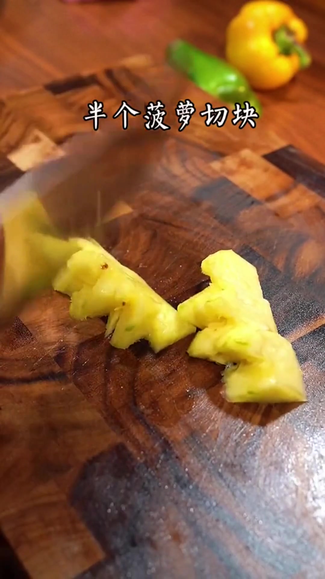 美食教程:菠萝炒鸭胗是一道非常美味佳肴,酸甜爽口,怎么吃都吃不够