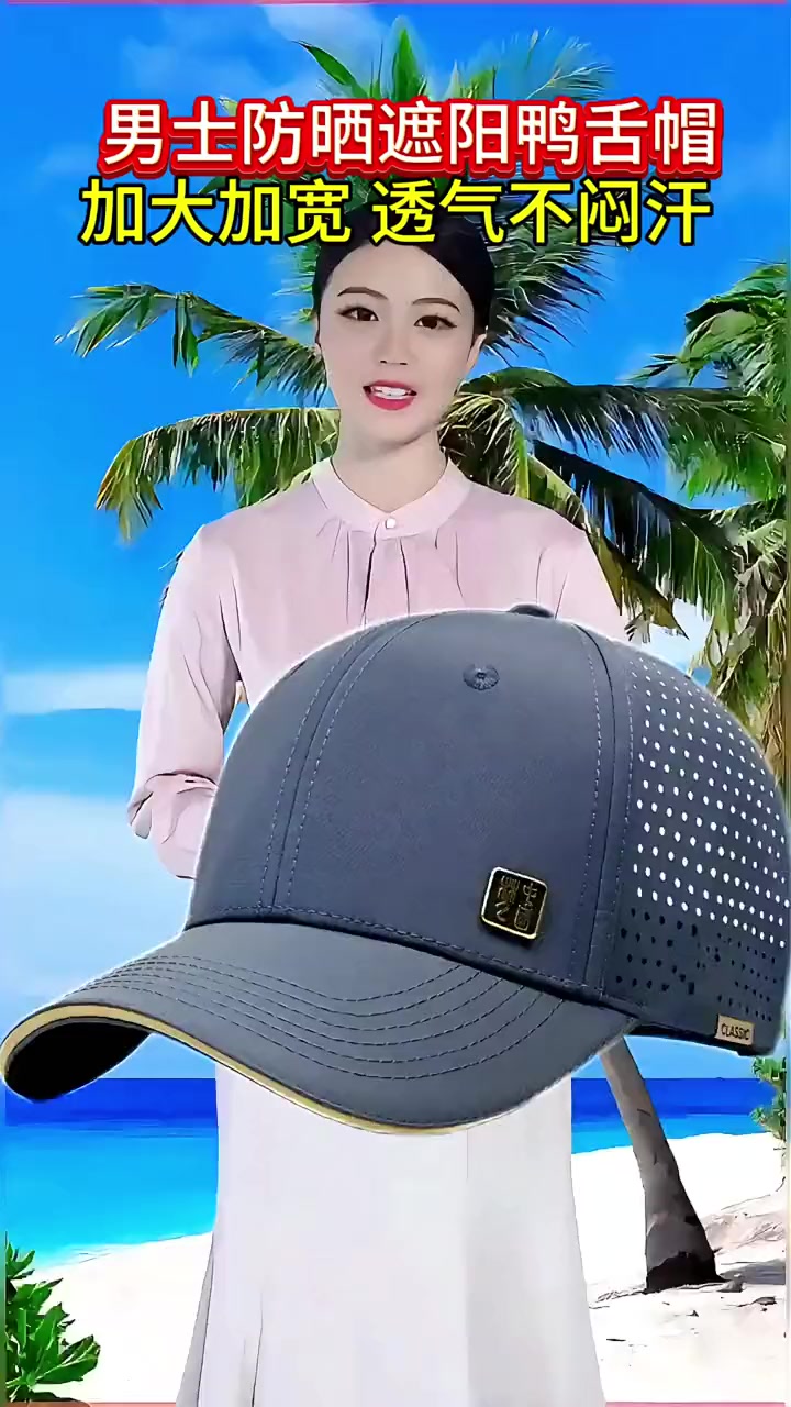 男士薄款遮阳棒球帽 百搭遮阳帽 夏季遮阳帽 帽子 时尚百搭 出门必备