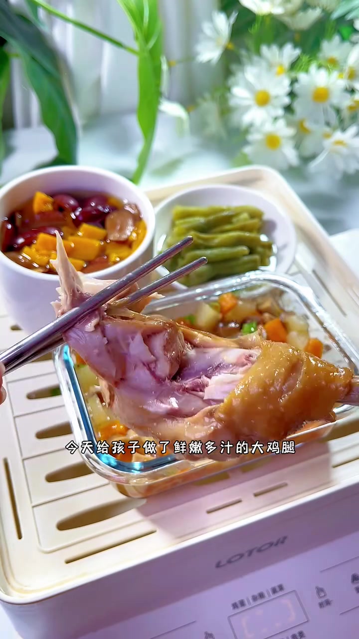 儿童营养餐100天不重样|一岁以上宝宝辅食一锅蒸 今天吃无水无油蒸鸡腿,搭配南瓜红枣甜汤,