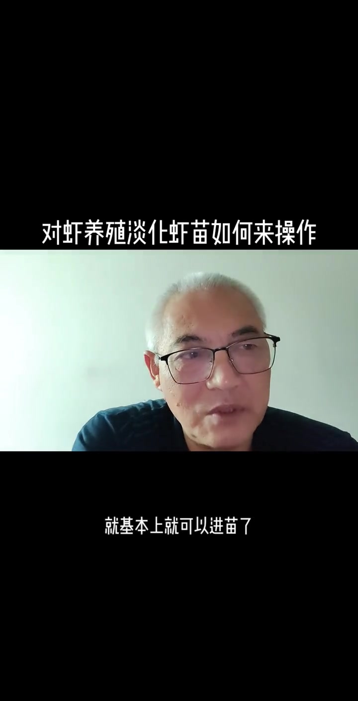 三农 水产养殖 对虾养殖