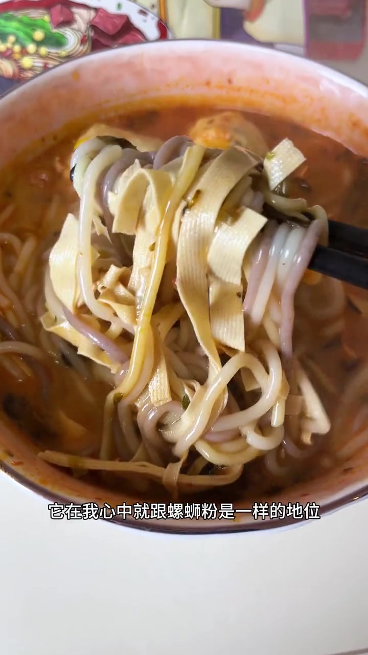 原味和酸菜味的五谷渔粉真的很好吃 五谷渔粉 速食美食 嗦粉
