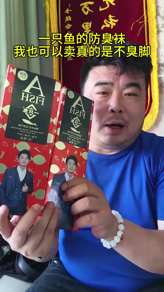 一只鱼不臭脚的袜子,七级熏香,支持一双试穿,不好就退回来 防臭袜子推荐 一只鱼袜子真实测评