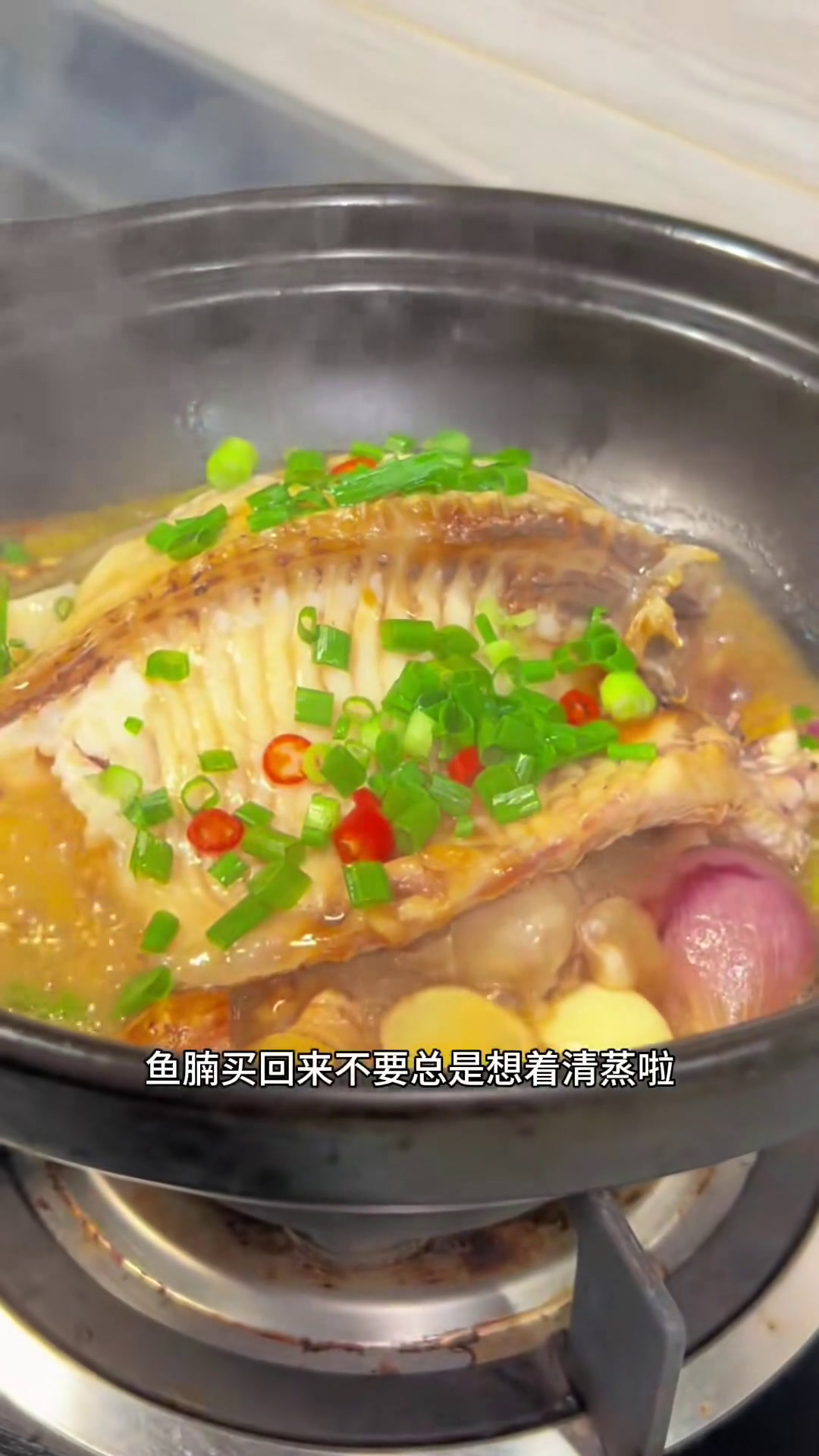 如果你有一口砂锅 那你一定要试试这道砂锅焗鱼腩,比清蒸好吃,比焖锅简单,一个屋子都是香飘四