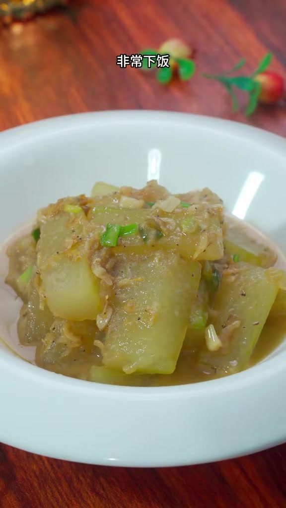 广东人夏天常见的冬瓜做法,虾皮烧冬瓜。冬瓜既不会重口味,又能鲜香入味,非常适合家里的小孩吃