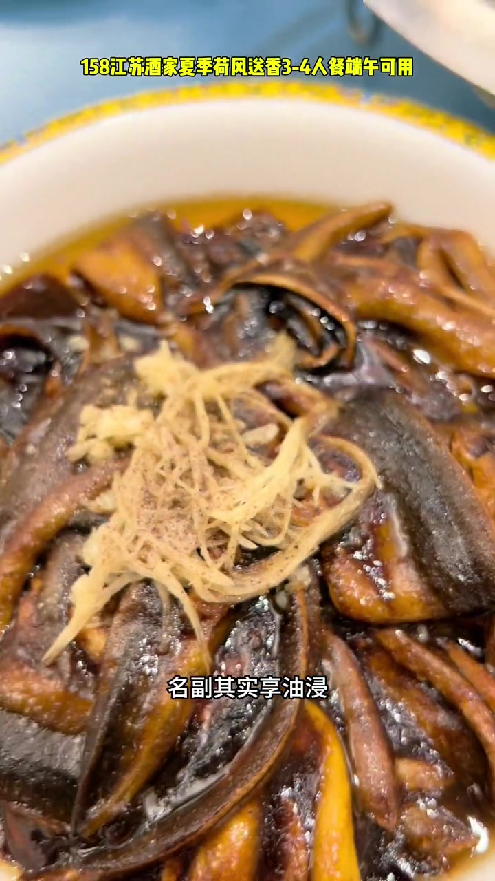 古南都·江苏酒家,夏季荷风送香 158,3-4人餐 是暖楠啊 江苏酒家 古南都 南京美食 