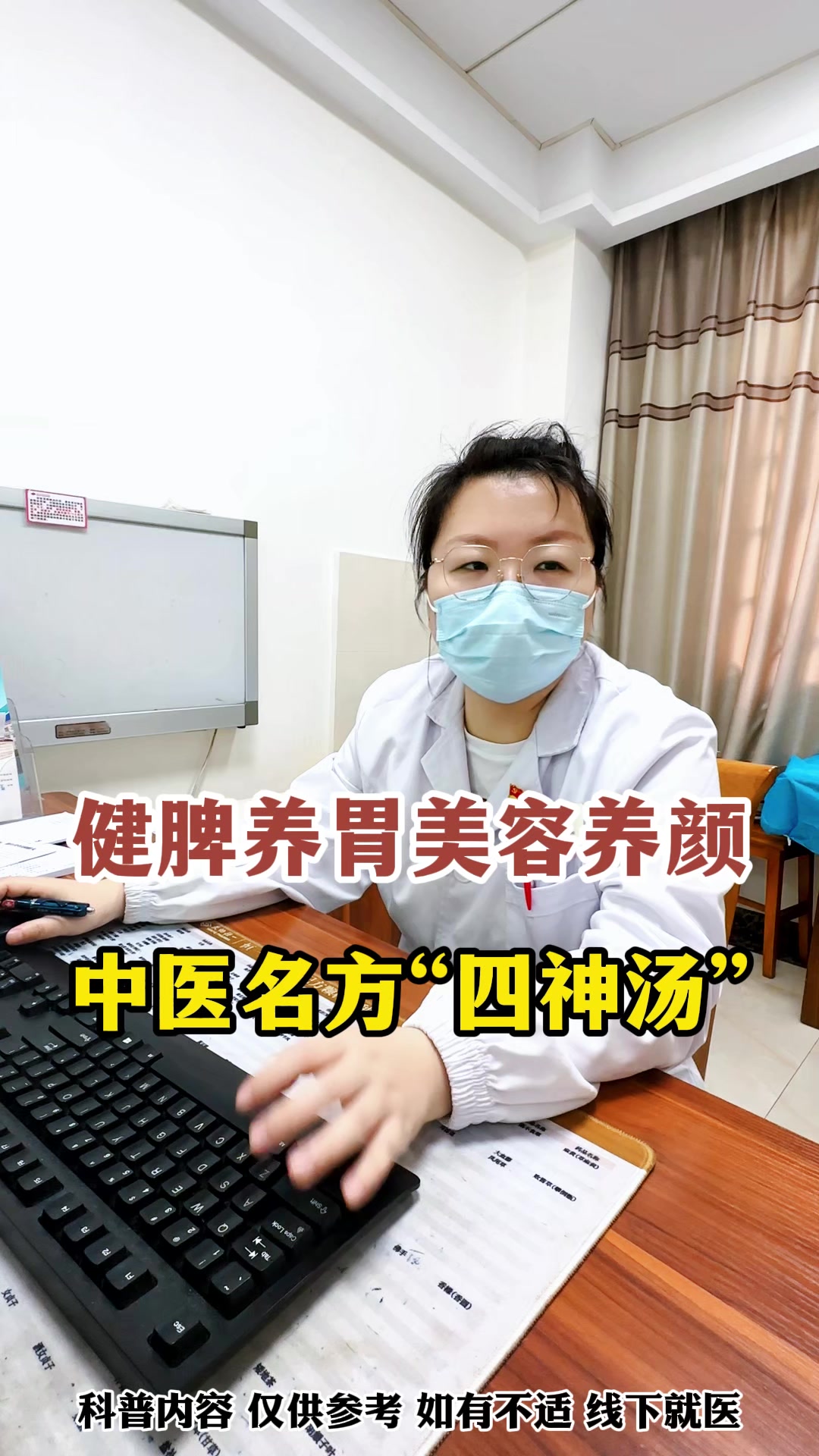 健脾养胃美容养颜中医名方四神汤