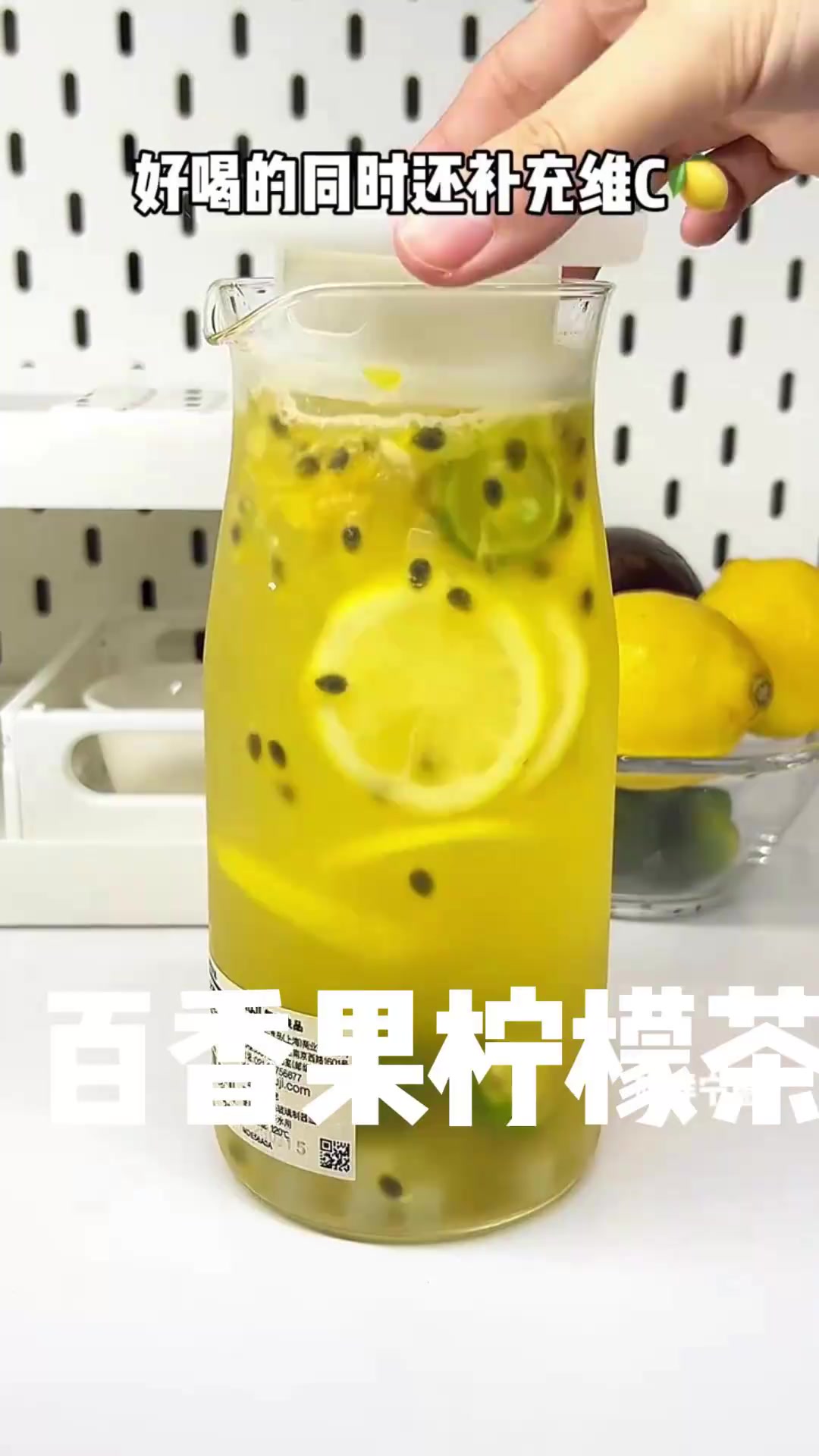 金桔柠檬百香果茶,看看是谁的口水止不住了