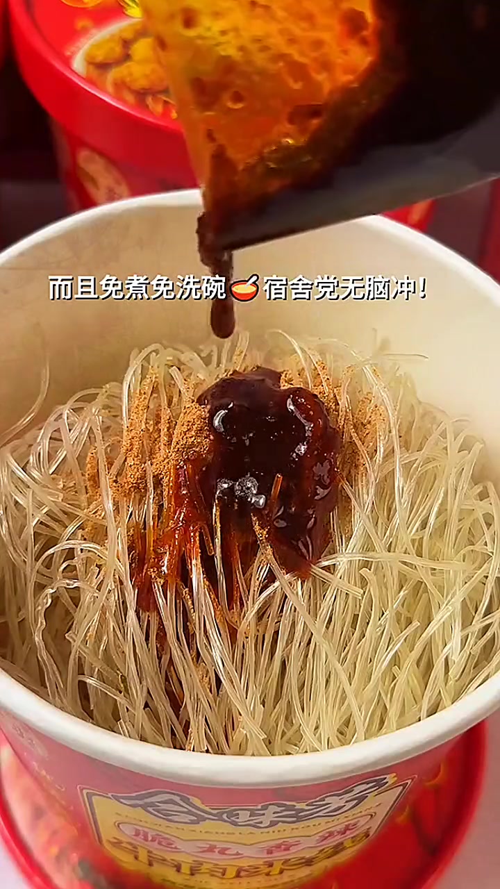 牛肉米线
