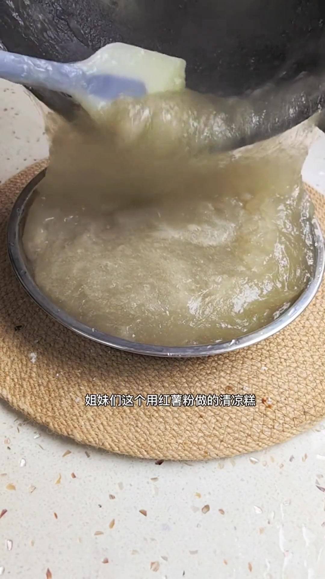 美食教程:清凉糕,用红薯粉制作,晶莹剔透,冰凉爽滑,非常好吃