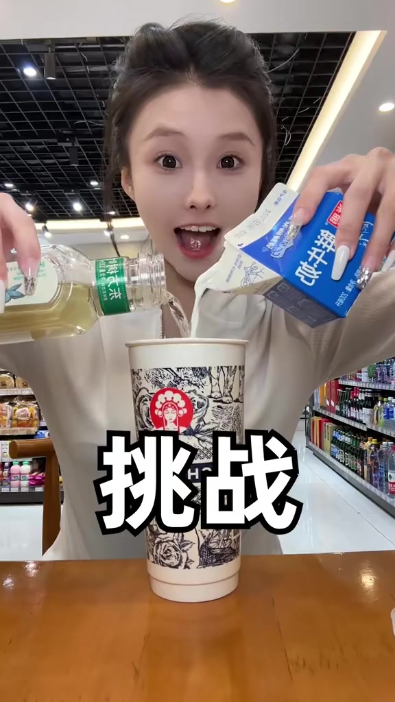 震惊!千万别学便利店自制奶茶 自制奶茶 自制神仙饮品 奶茶 伯牙绝弦 仙女都在喝什么