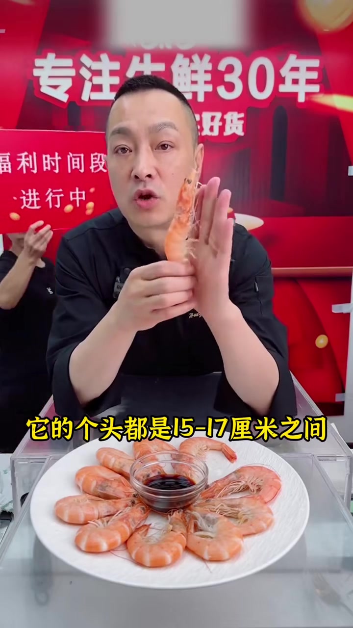 厄瓜多尔的海捕大虾,肉质新鲜、不泡药、个头饱满,现在购买到手3.3斤,赶紧去抢购吧!大虾 