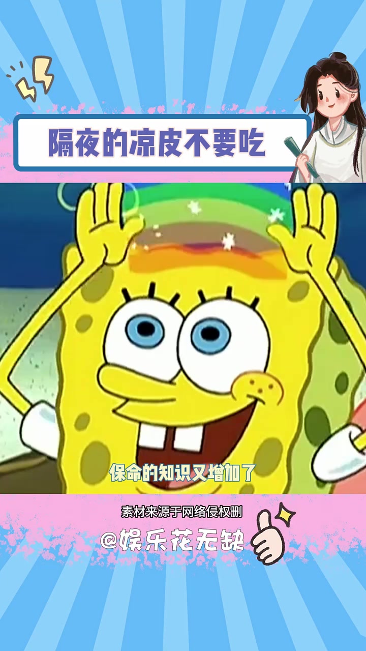 夏天的隔夜凉皮千万不要吃