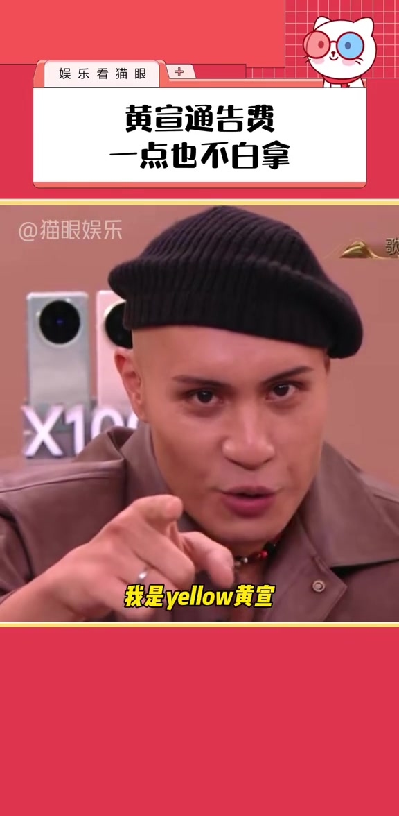 章鱼哥如果被淘汰了能来当主持人吗?好喜欢看他reaction啊～歌手2024 黄宣 黄宣r
