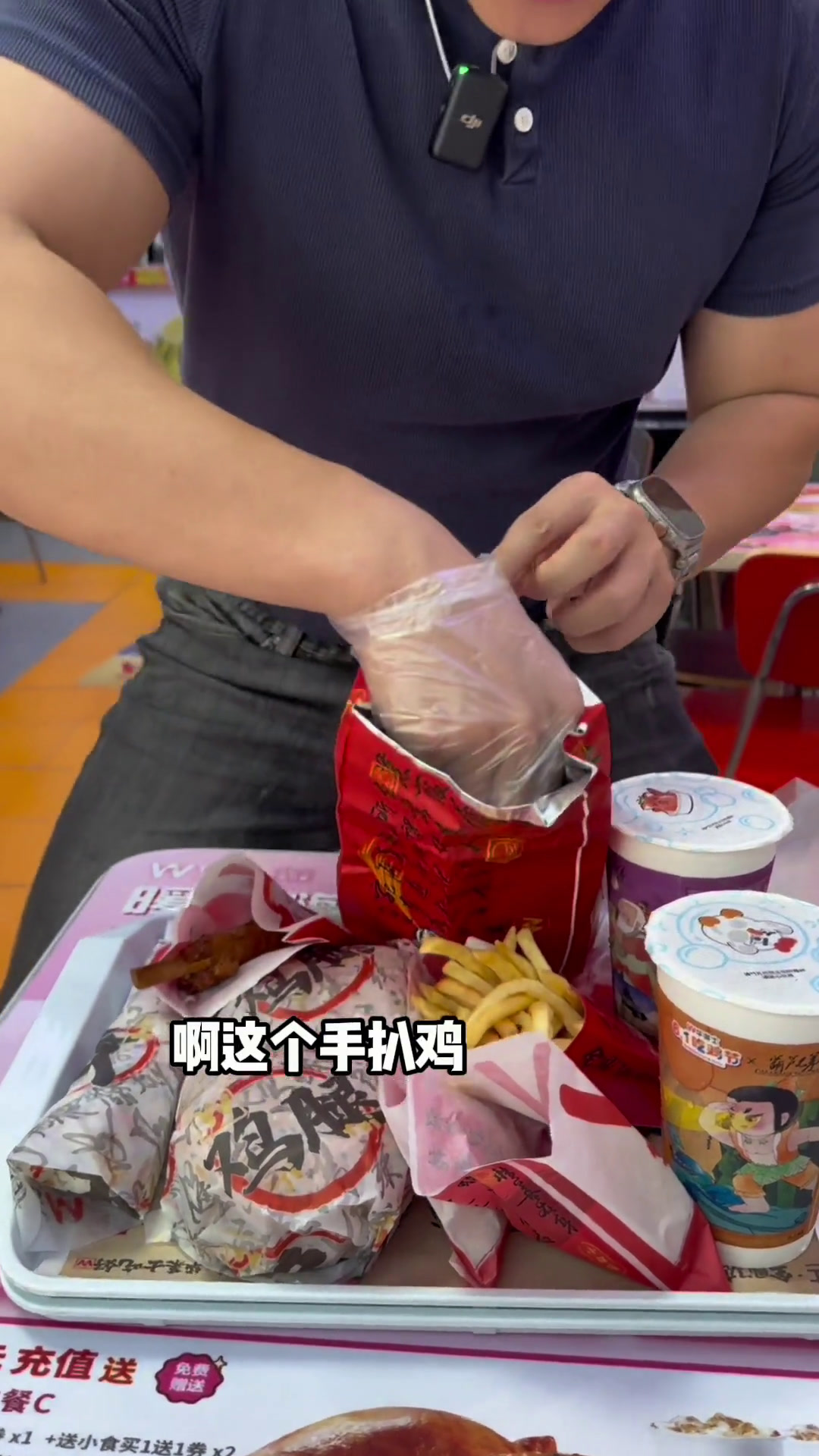 华莱士又上新套餐了 不愧是国民汉堡 华莱士手扒鸡套餐也太划算了 两人去吃五十都花不出去 华