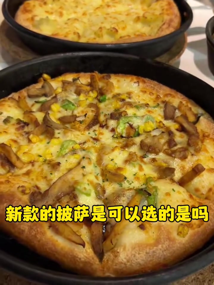 79两个大披萨,3小吃,还有饮品,披萨还能分次使用呢 必胜客