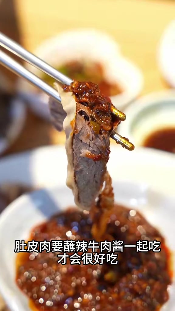   10  牛头肉 延边黄牛肉 水煮牛舌 水煮牛蹄 仁哲探店