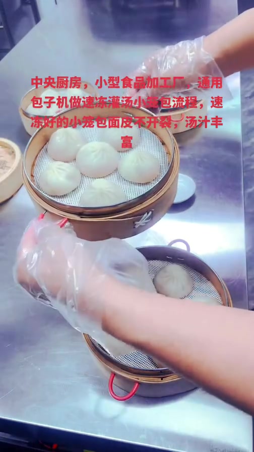 用包子机做速冻灌汤小笼包面皮开裂,没有筋道怎么解决?