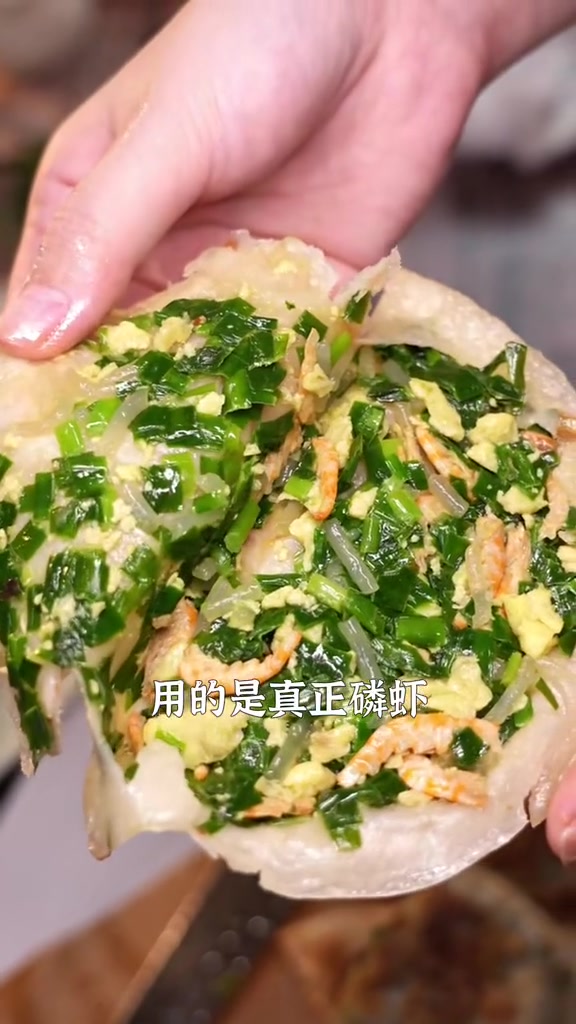 这款解放双手的韭菜盒子馅大皮薄,馅里还添加了南极磷虾,让鲜美的味道更上层楼 懒人韭菜盒子做