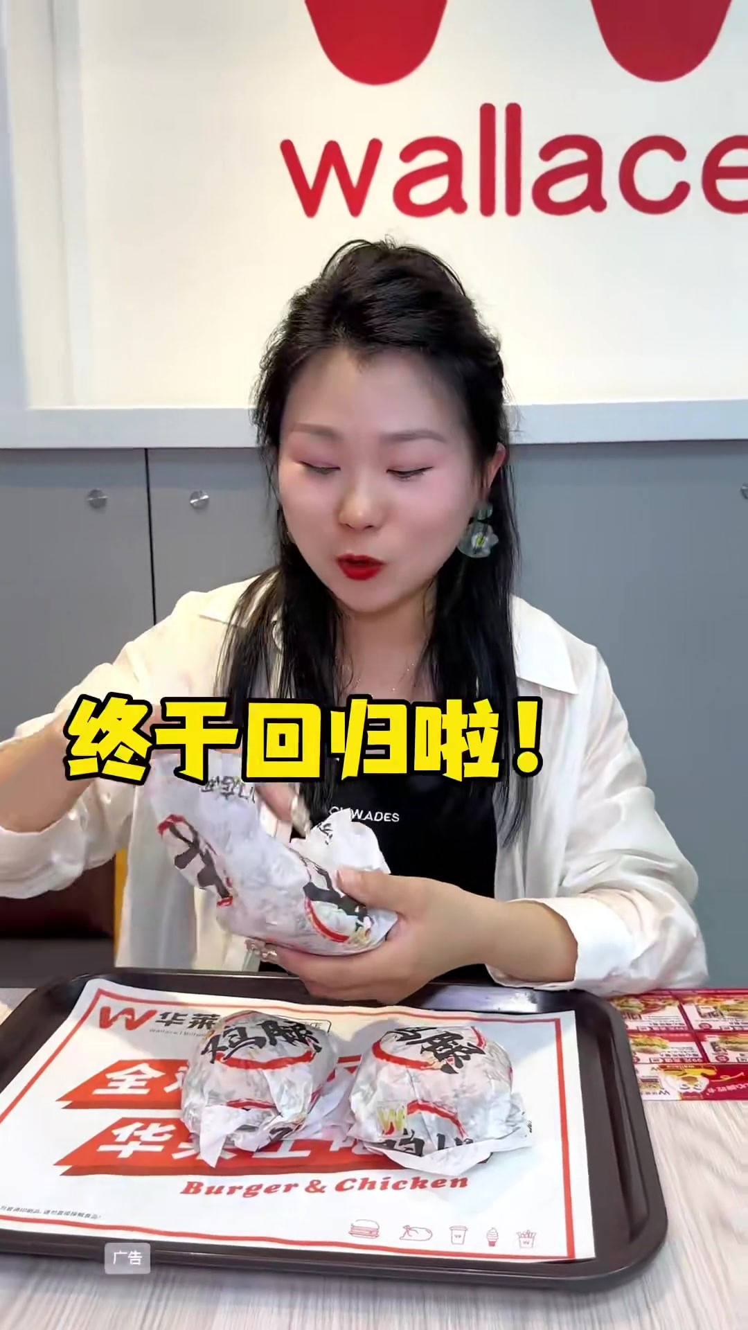 每周二汉堡宠粉日终于回归啦!华莱士全鸡配汉堡食 10元三个香辣鸡腿莱小堡 华莱士