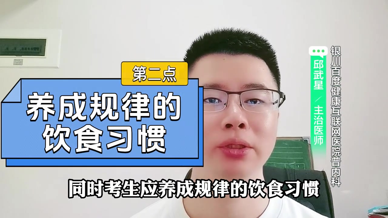 高考生必看：营养饮食助你提高学习效率！