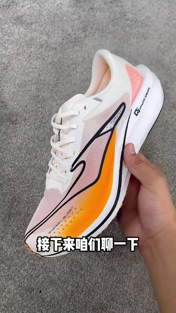 鸿星尔克产品进步是肉眼可见的!最近这双极风SP试穿下来,觉得是双300价位,很适合路跑的训