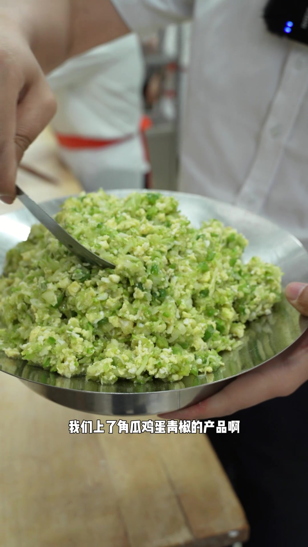 店面的新品上线西葫芦鸡蛋青椒馅饺子