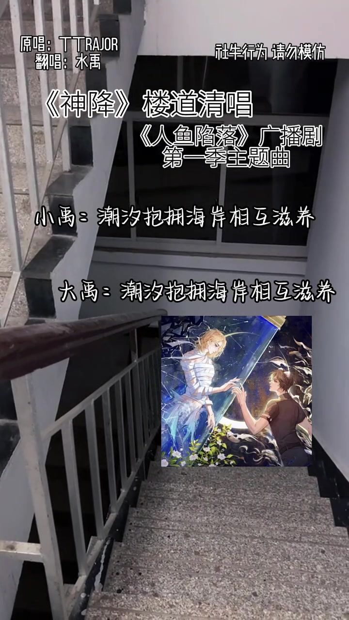 前段时间这首歌听的人很多,楼道唱更有感觉哦~