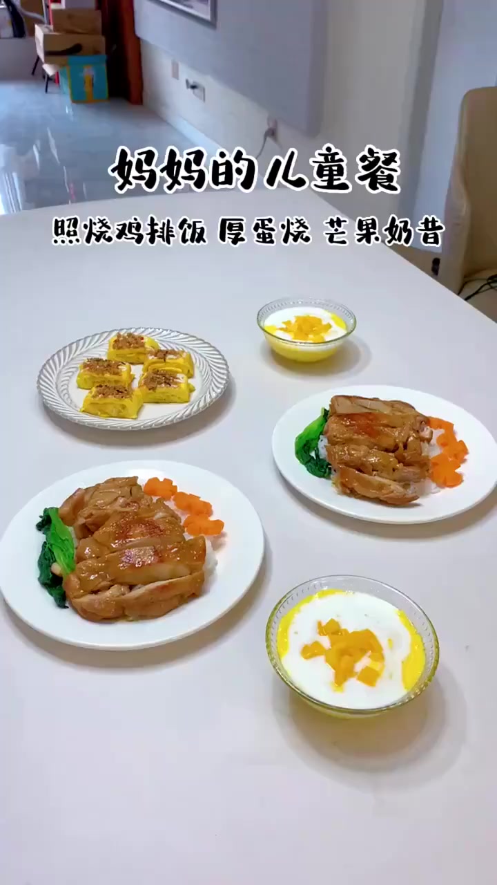 孩子们都爱吃的照烧鸡排饭