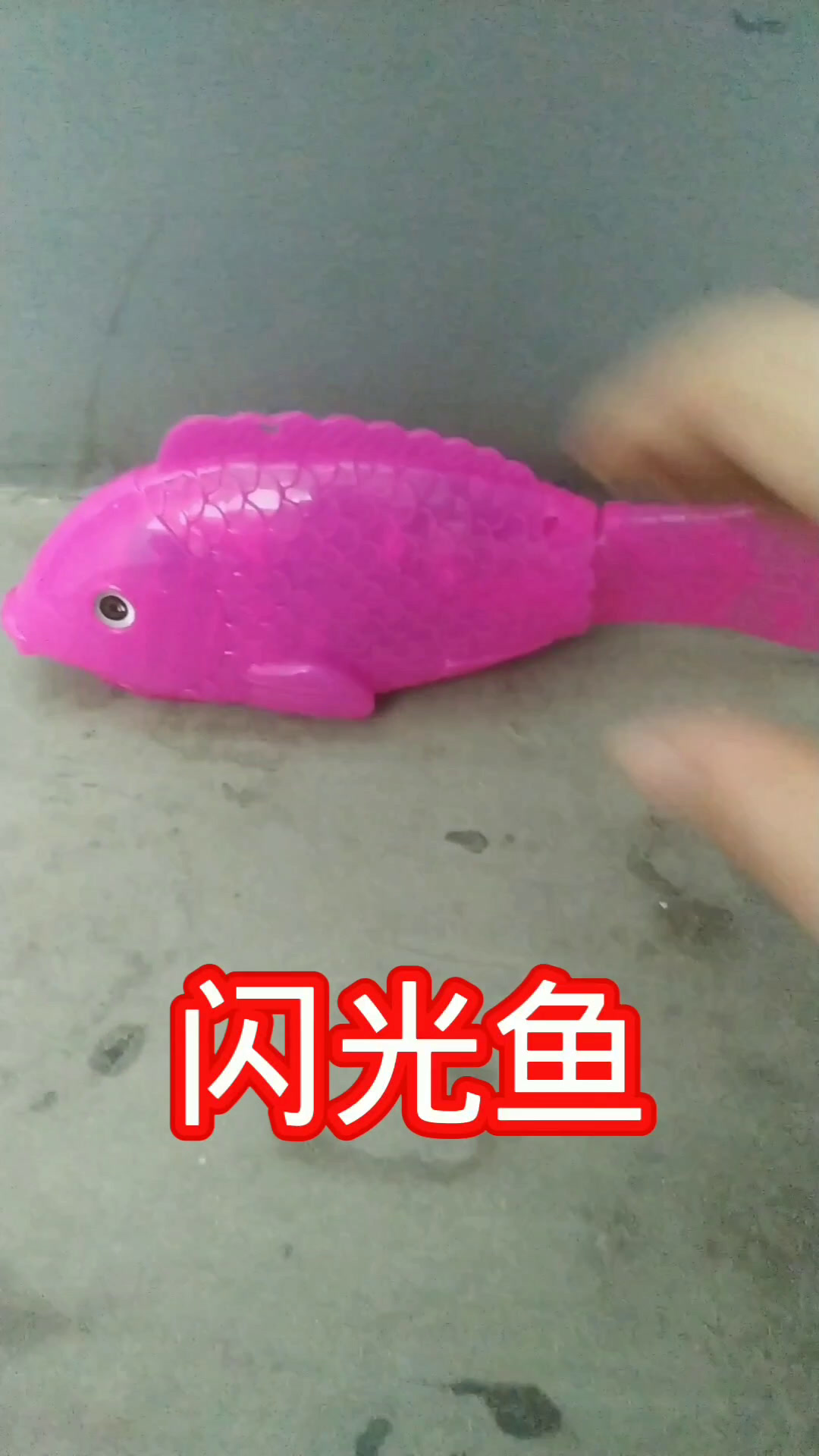 新奇特玩具会唱歌的闪光鱼地摊夜市发光玩具推荐