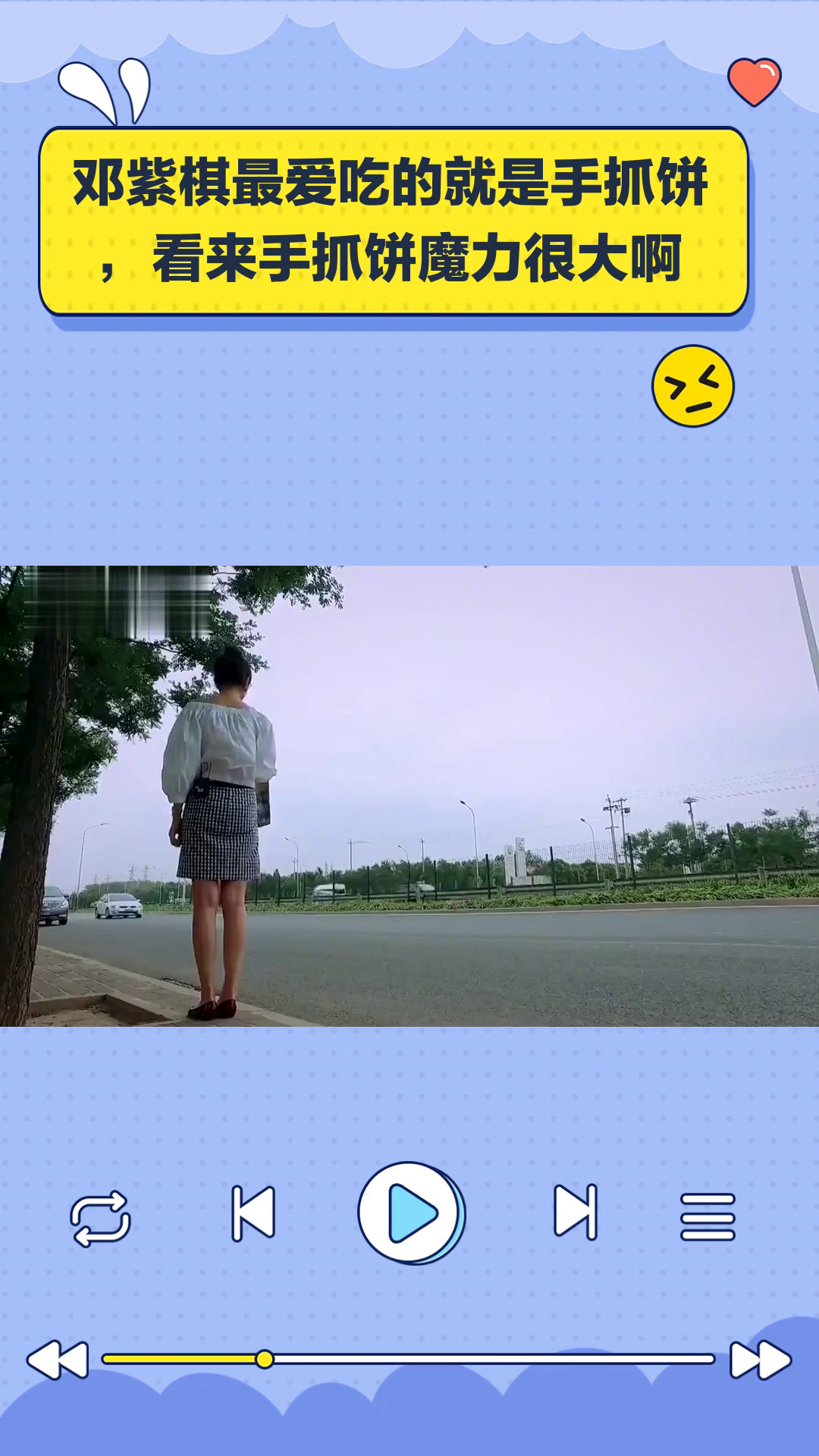 围炉音乐会:邓紫棋最爱吃的就是手抓饼,看来手抓饼魔力很大啊