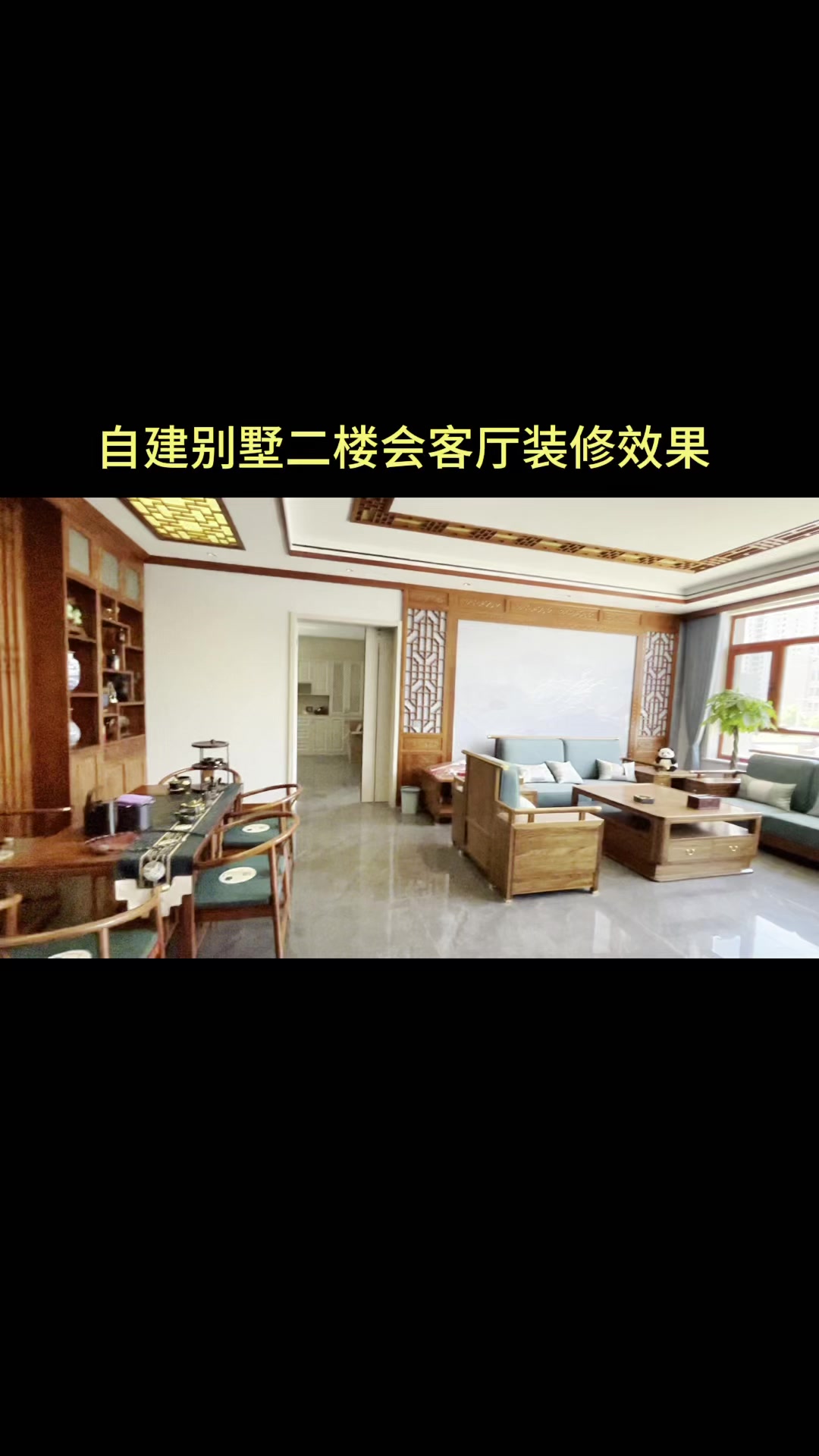 自建别墅二楼会客厅装修效果