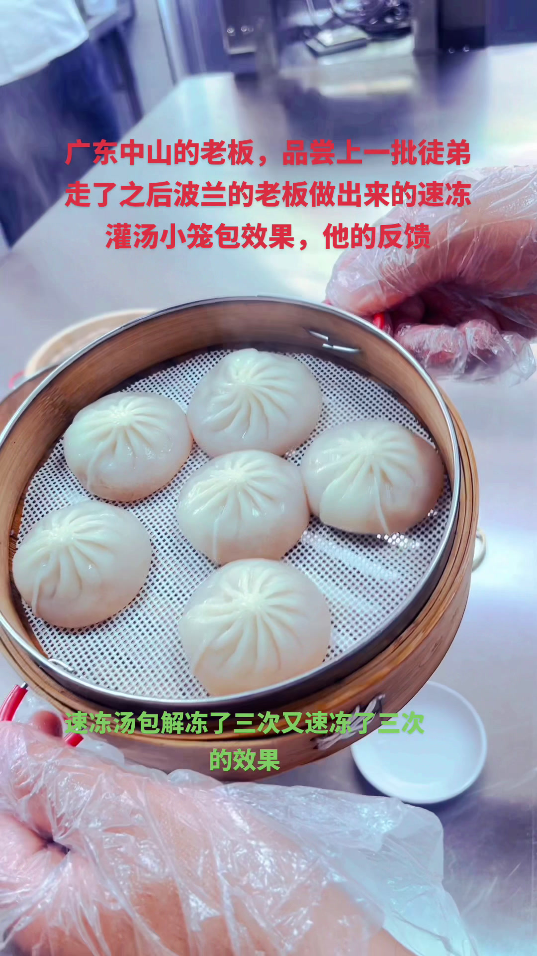 包子机做速冻小笼包,面皮开裂怎么解决?