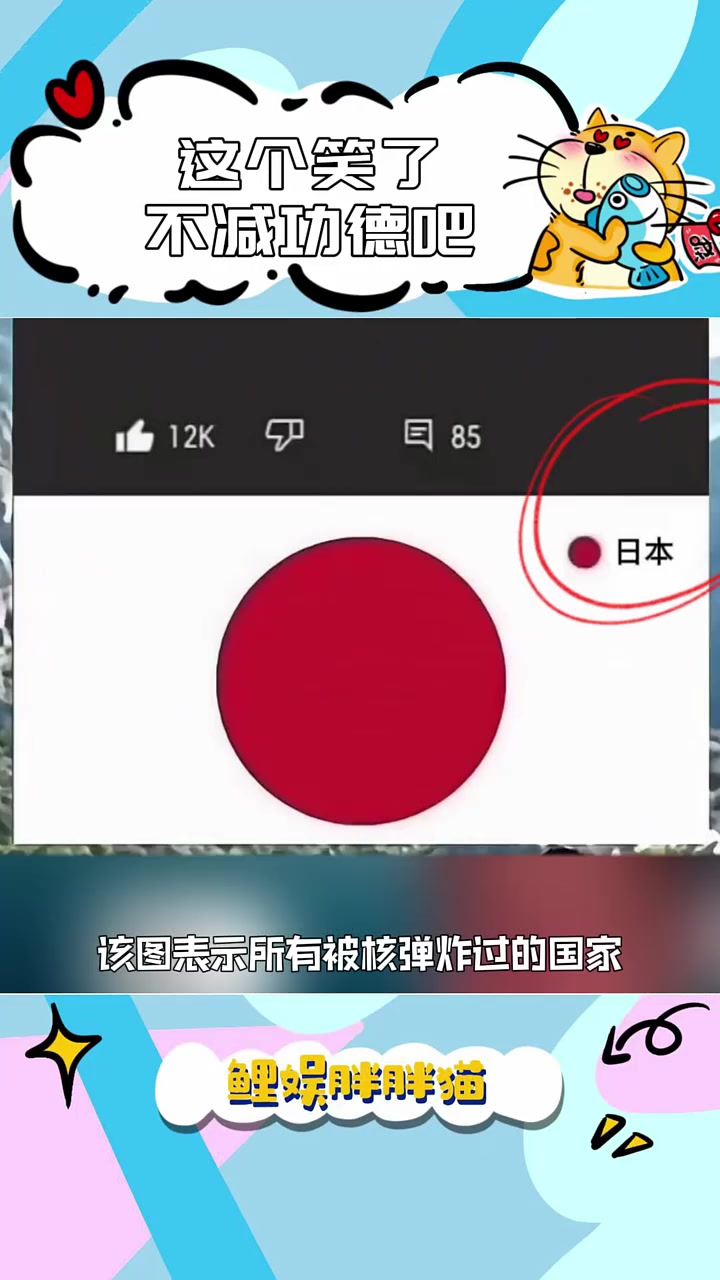 为什么日本人的鸡蛋不用盒子装?——因为他们不喜欢盒蛋 离谱 万万没想到 日本 地狱笑话