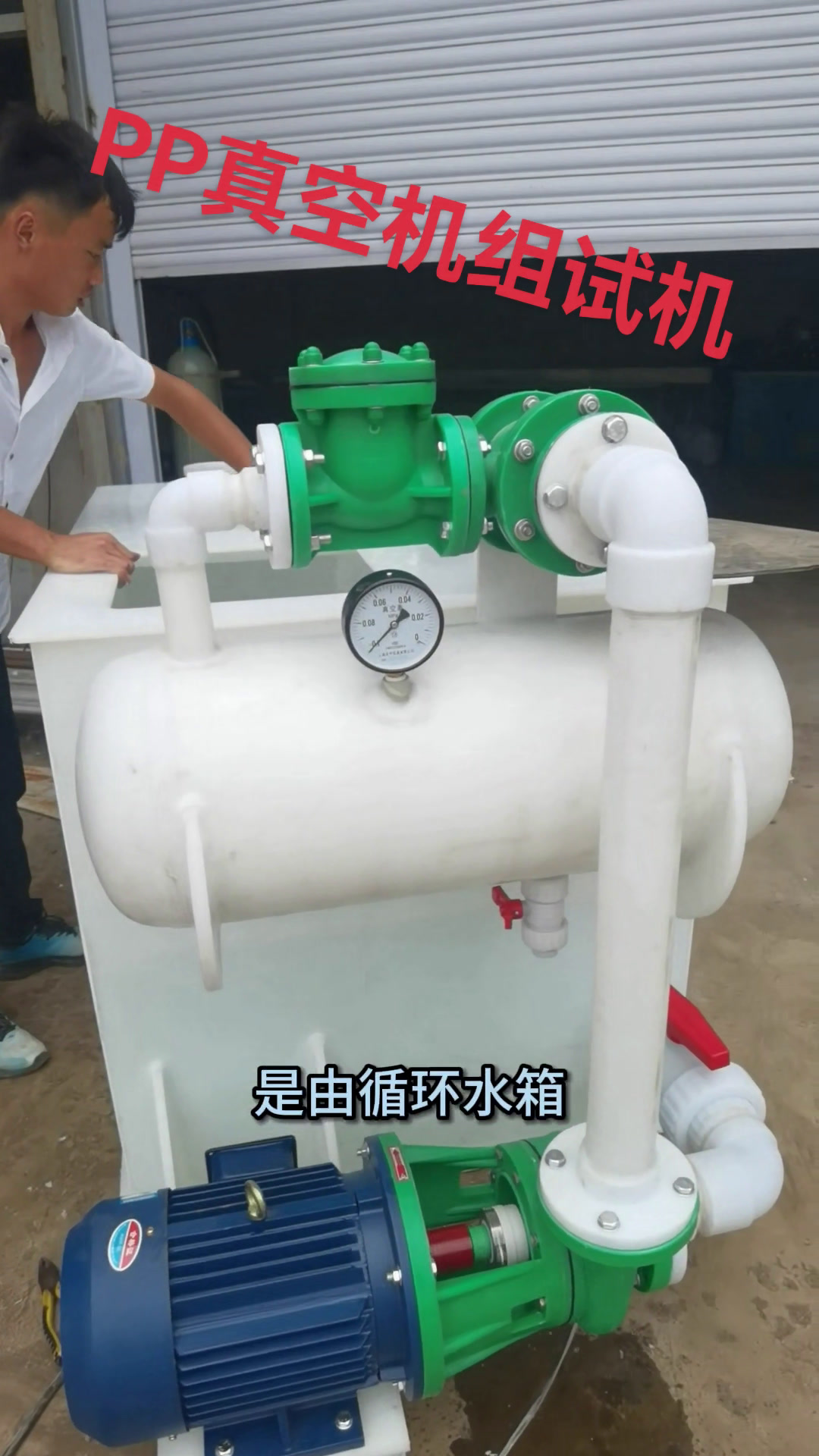 PP水喷射真空机组真空泵加工定制