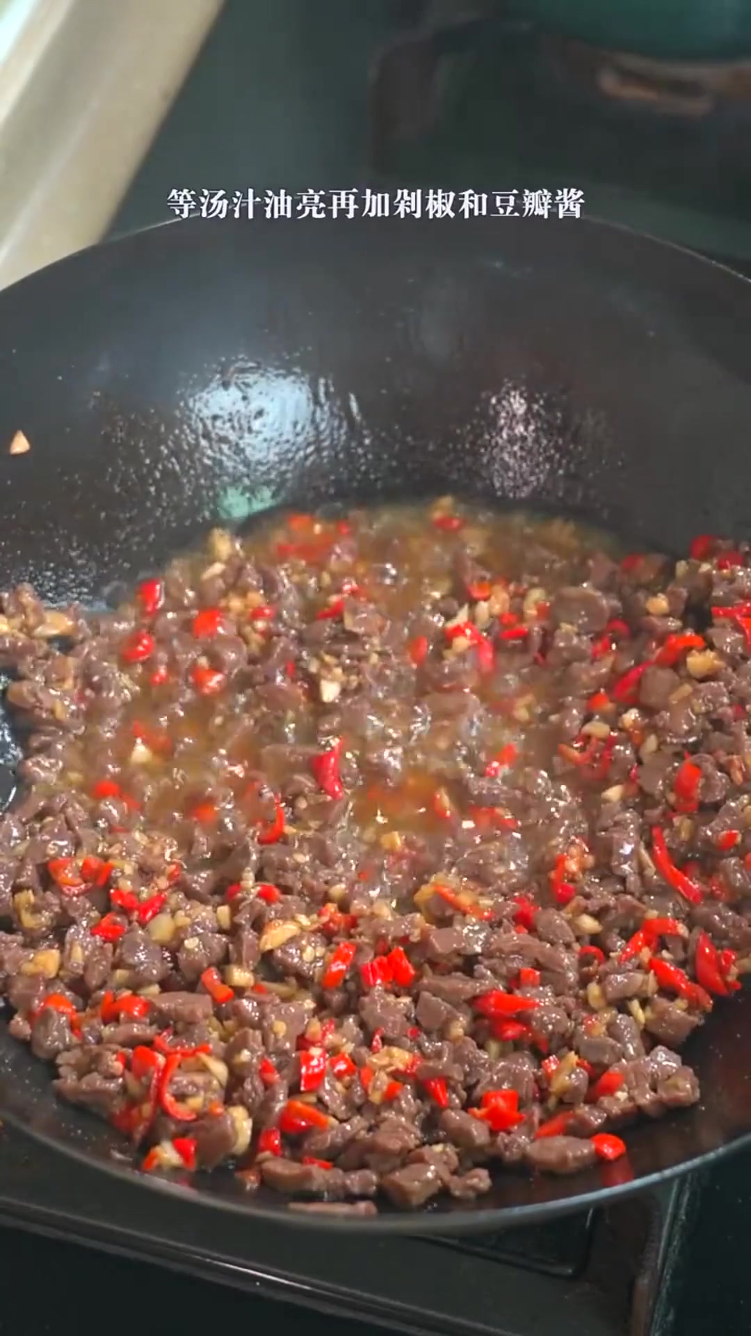 双椒牛肉,实在是吸引干饭人的味蕾,真的下饭好吃
