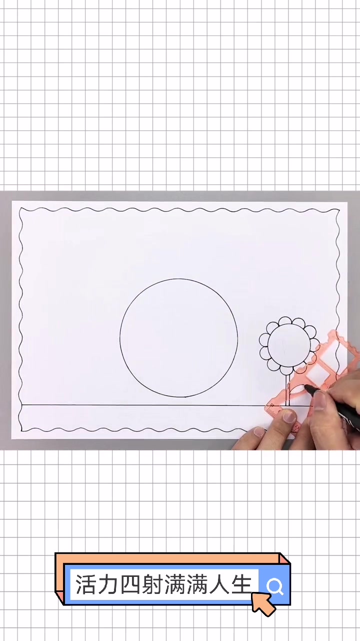 六一儿童节主题画手抄报,简单又美观