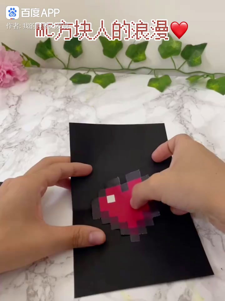 开始正片MC方块人的浪漫