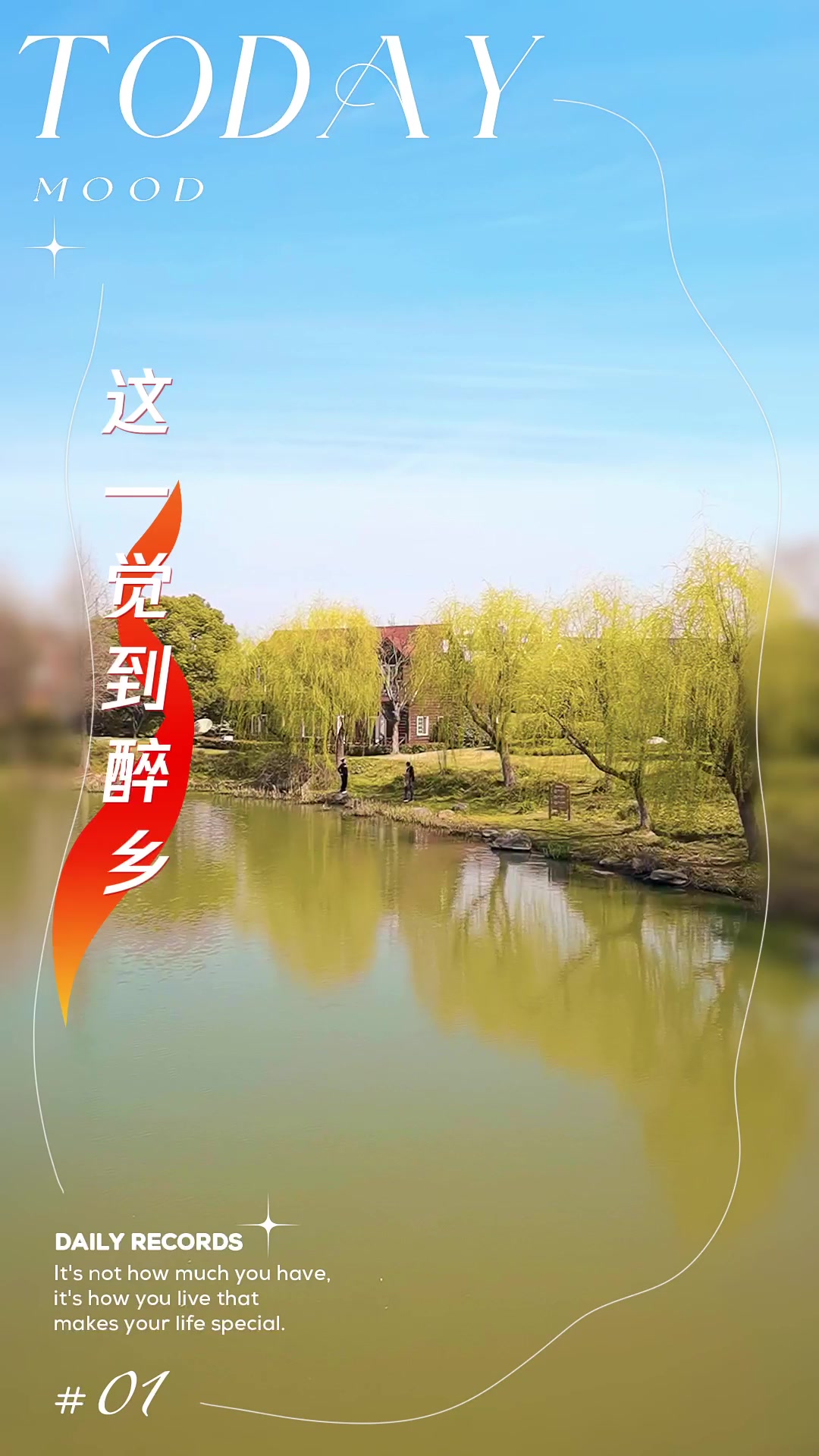 视频/漫步上海的公园