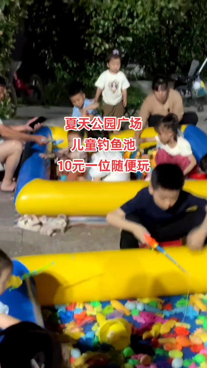 夏天公园广场里面这种钓鱼池沙滩池真的是围满了小孩