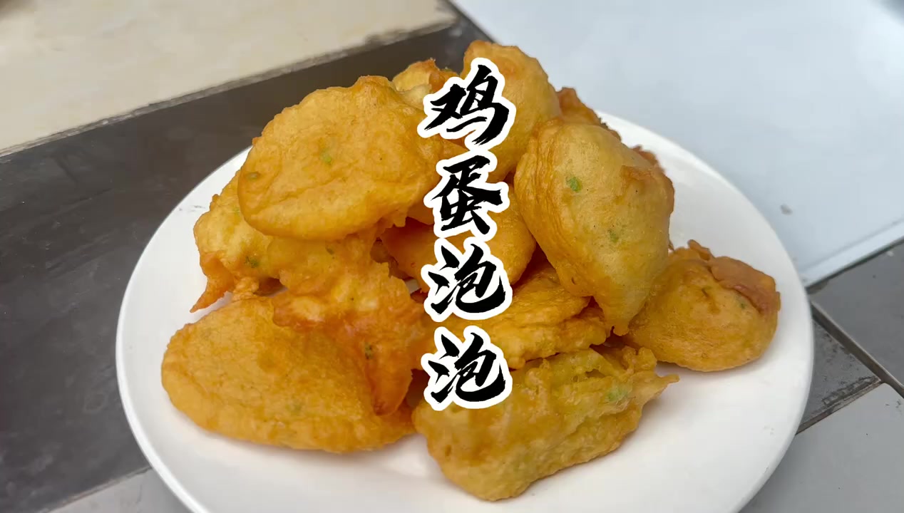 鸡蛋的神仙吃法&nbsp;&nbsp;