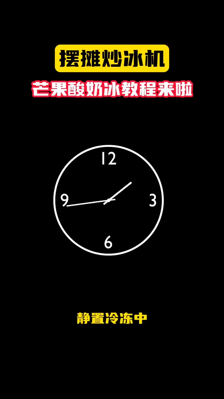 下班了就推着我的炒冰机去摆摊,耶稣都留不住我