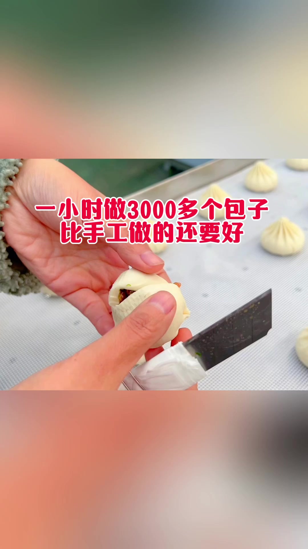 车间演示包子生产线,30-150克包子都可以#包子机#包子生产线 #包