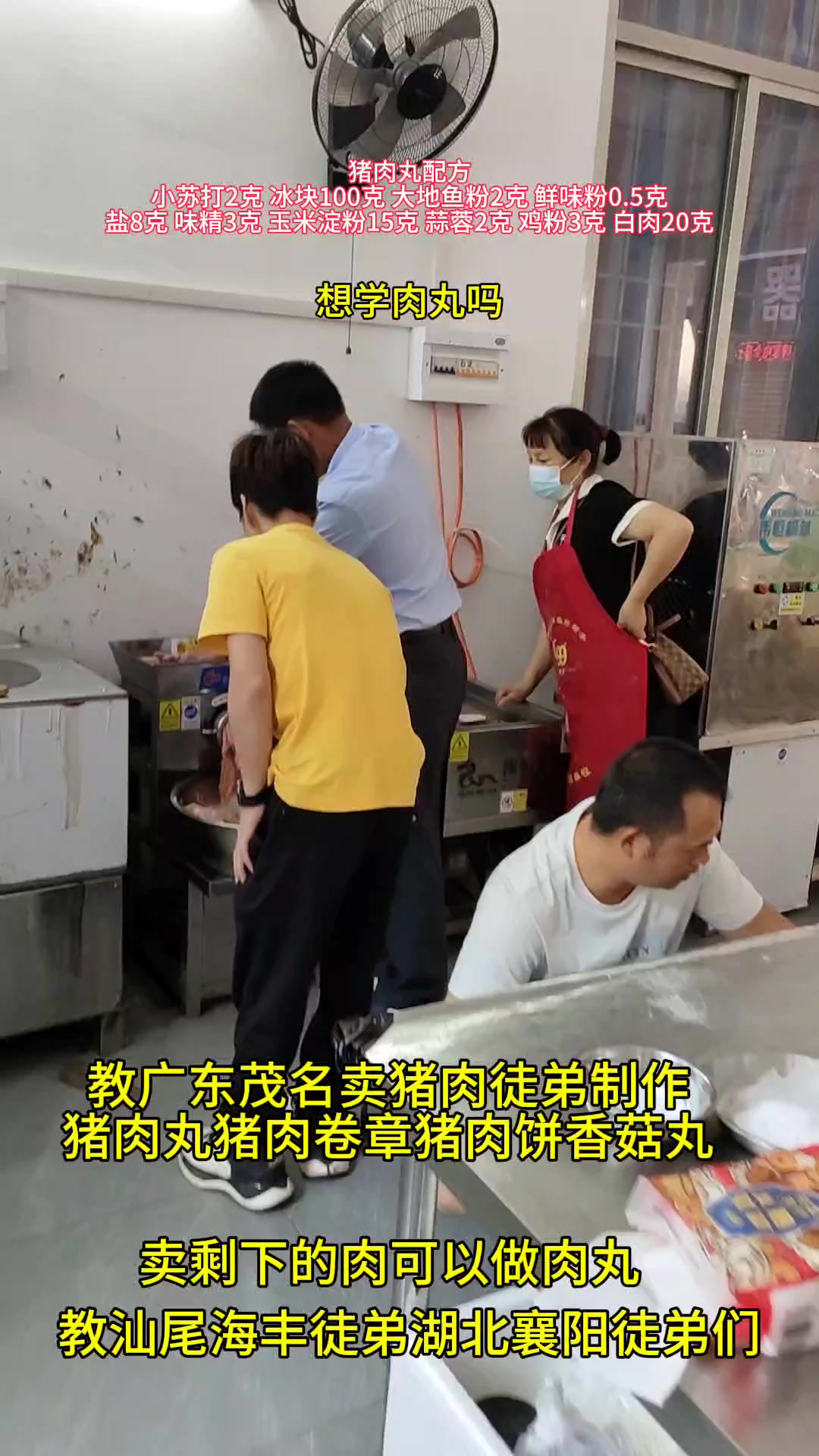 潮汕正宗肉丸子的做法