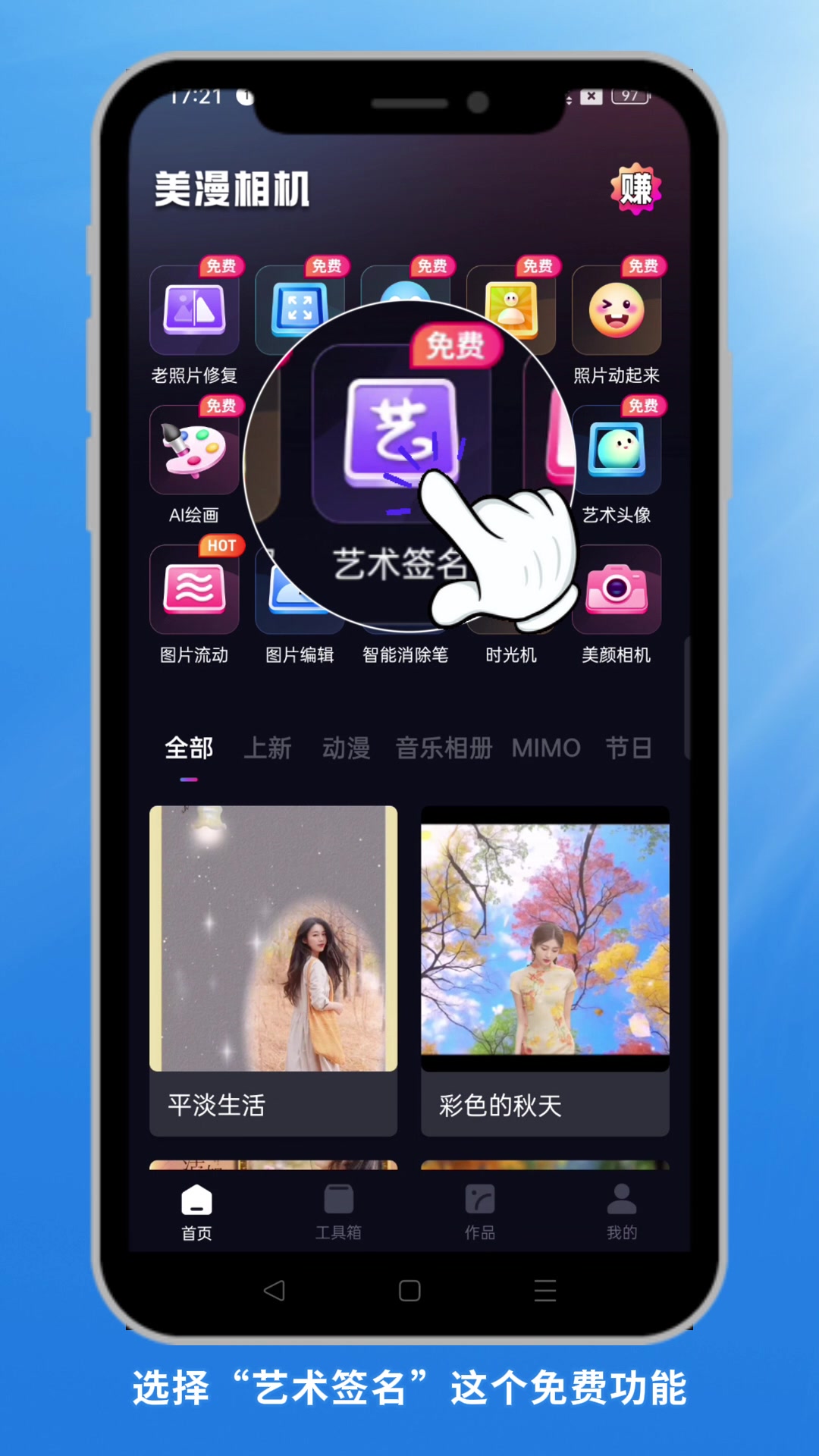 艺术签名一键生成器怎么用?教你3秒生成艺术签名!