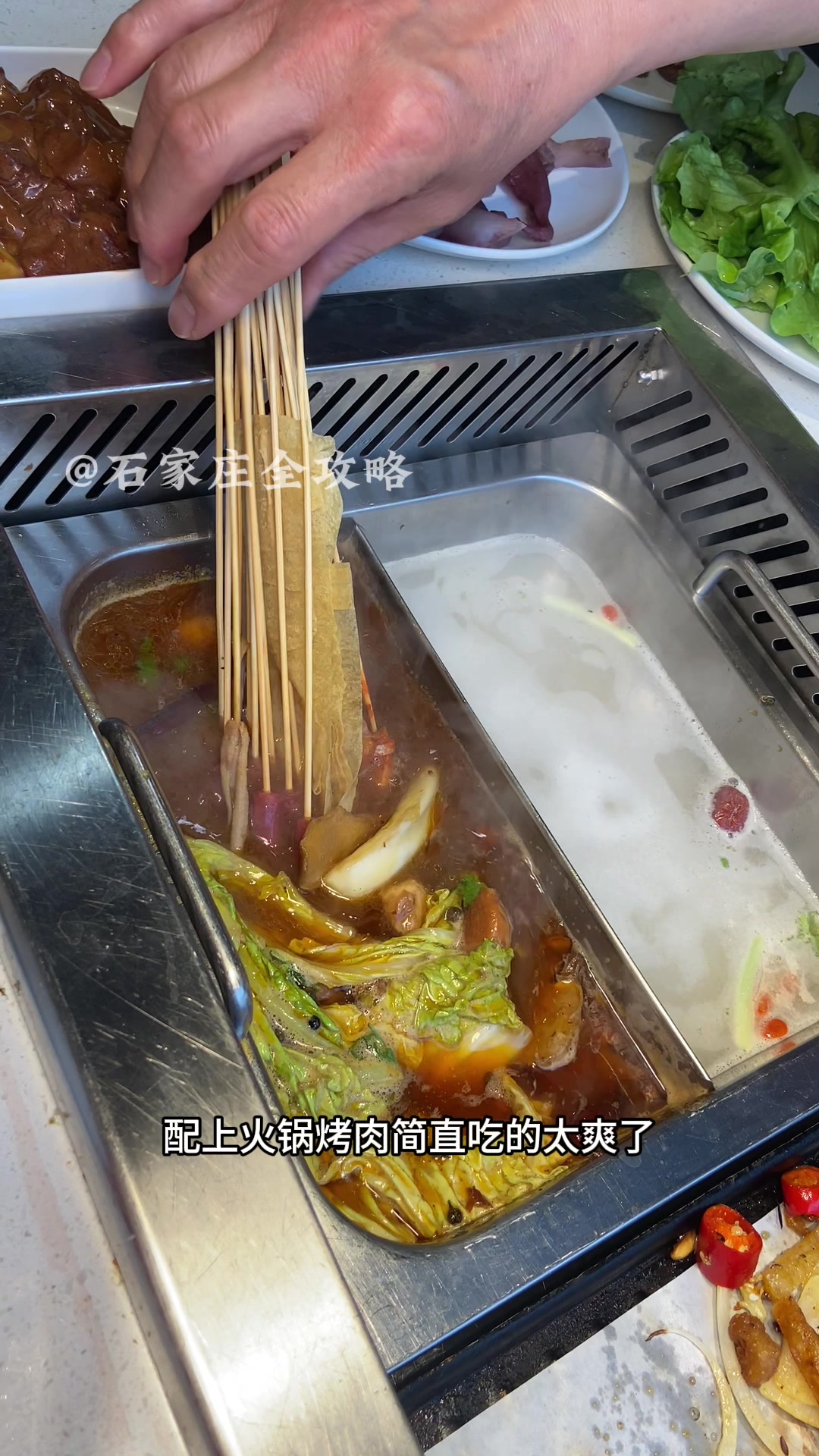 火锅鸡烤肉火锅炒菜一口气吃到爽是什么体验?