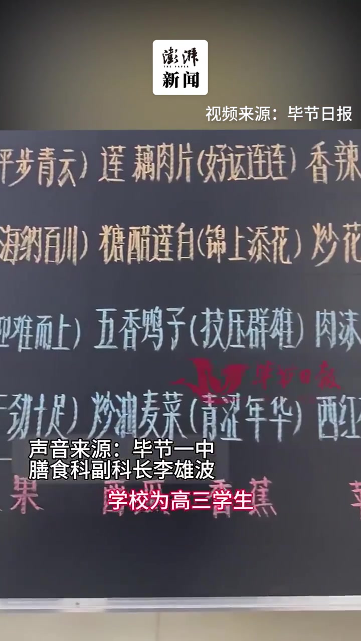 69岁食堂爷爷手写高考祝福菜谱