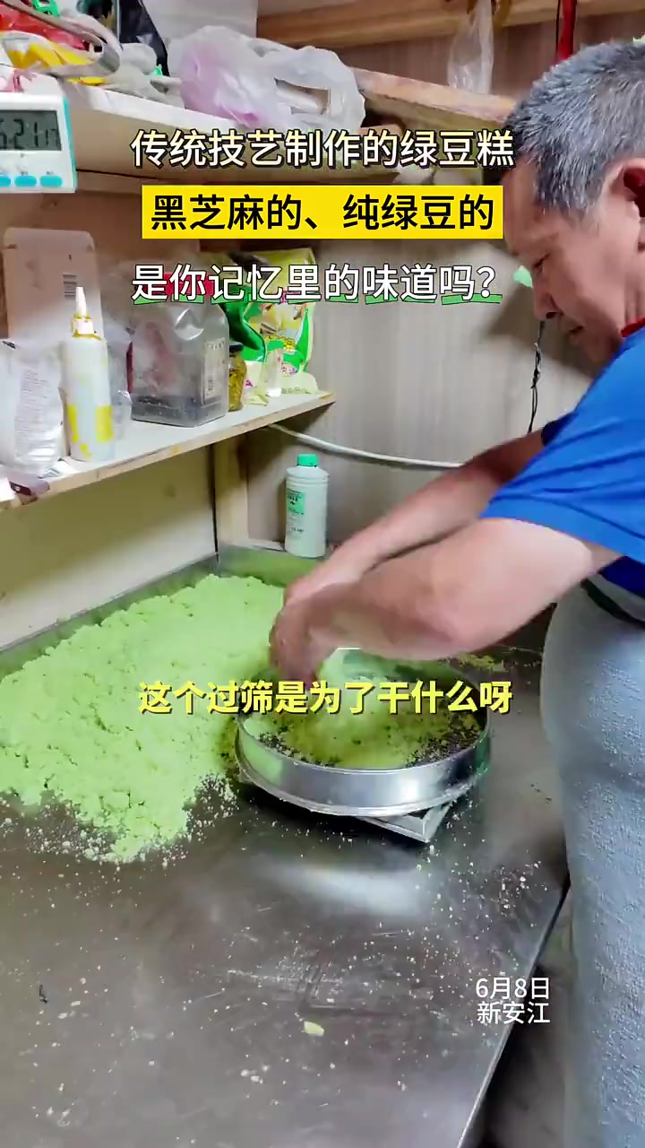 传统手工制作的绿豆糕,是你记忆力的味道吗?