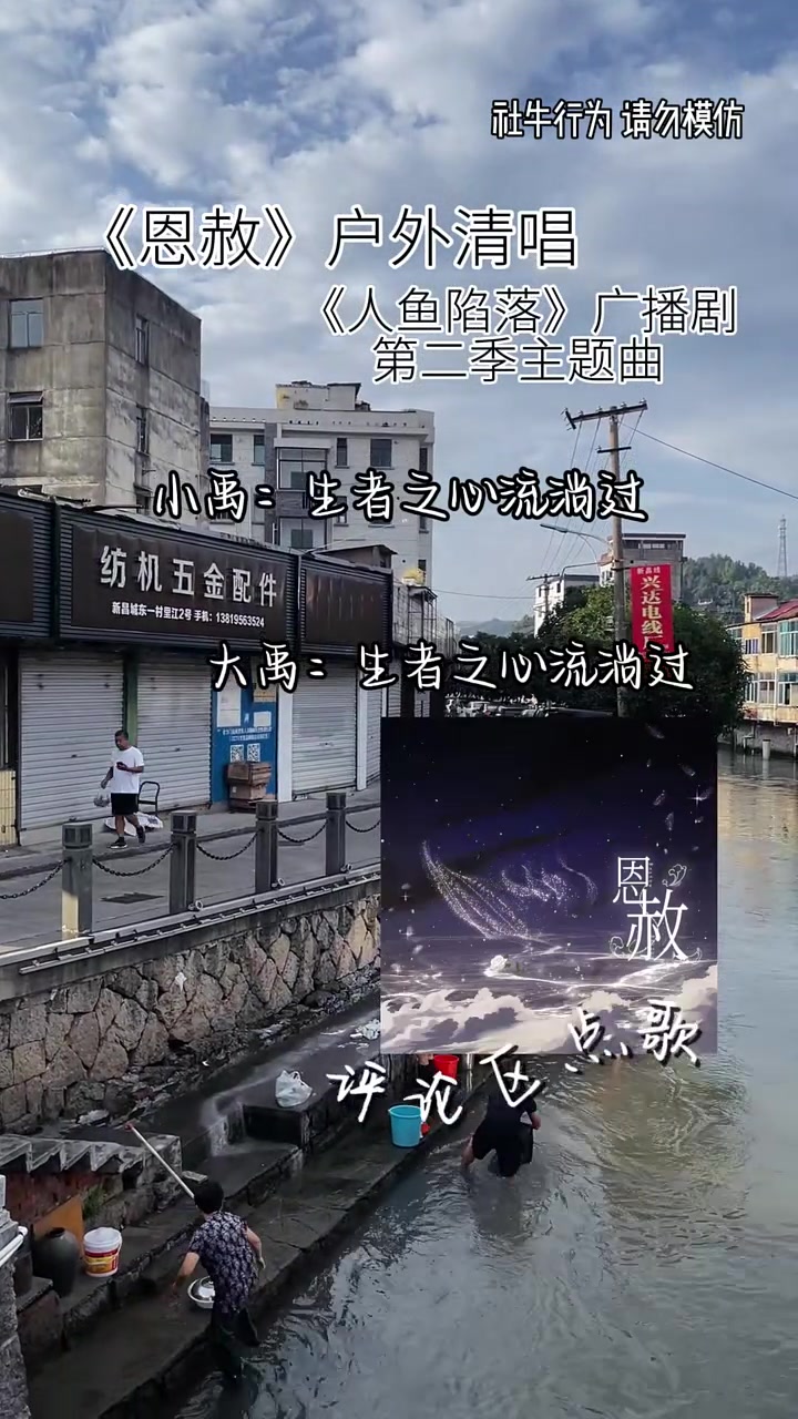 人鱼陷落的《恩赦》你听过没有?